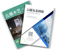 產(chǎn)品畫冊