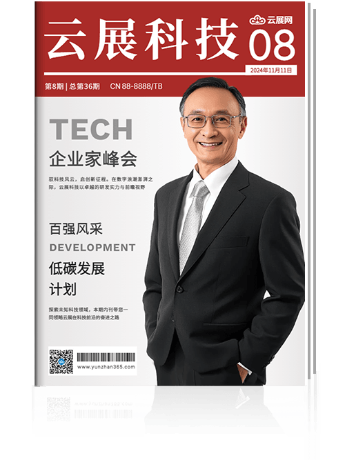 大氣商務(wù)企業(yè)集團(tuán)內(nèi)刊雜志