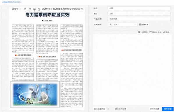 一鍵提取段落，智能識(shí)別格式