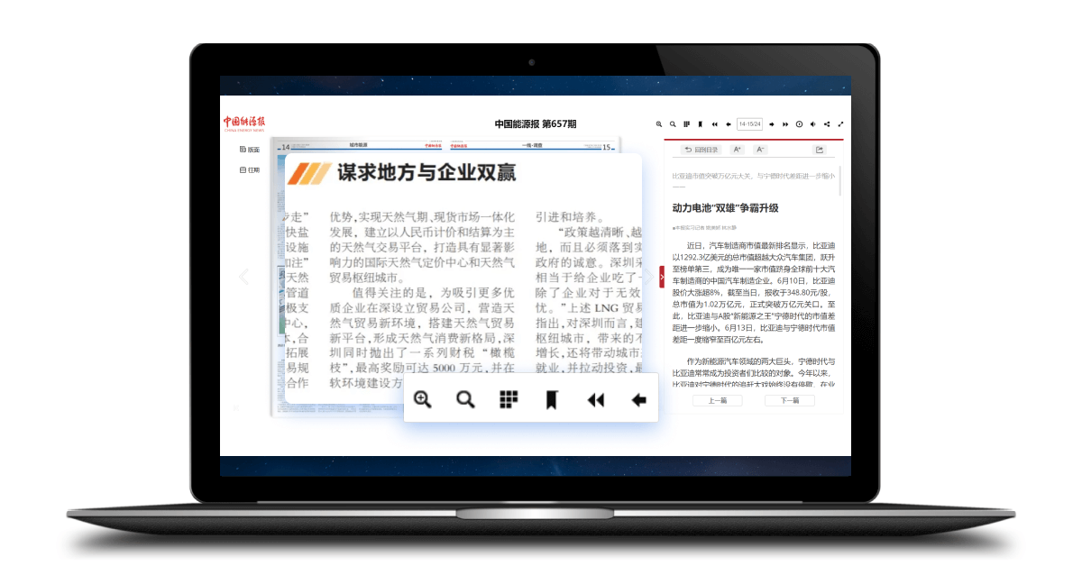 關(guān)懷中老年讀者，支持內(nèi)容放大，比放大鏡都清晰