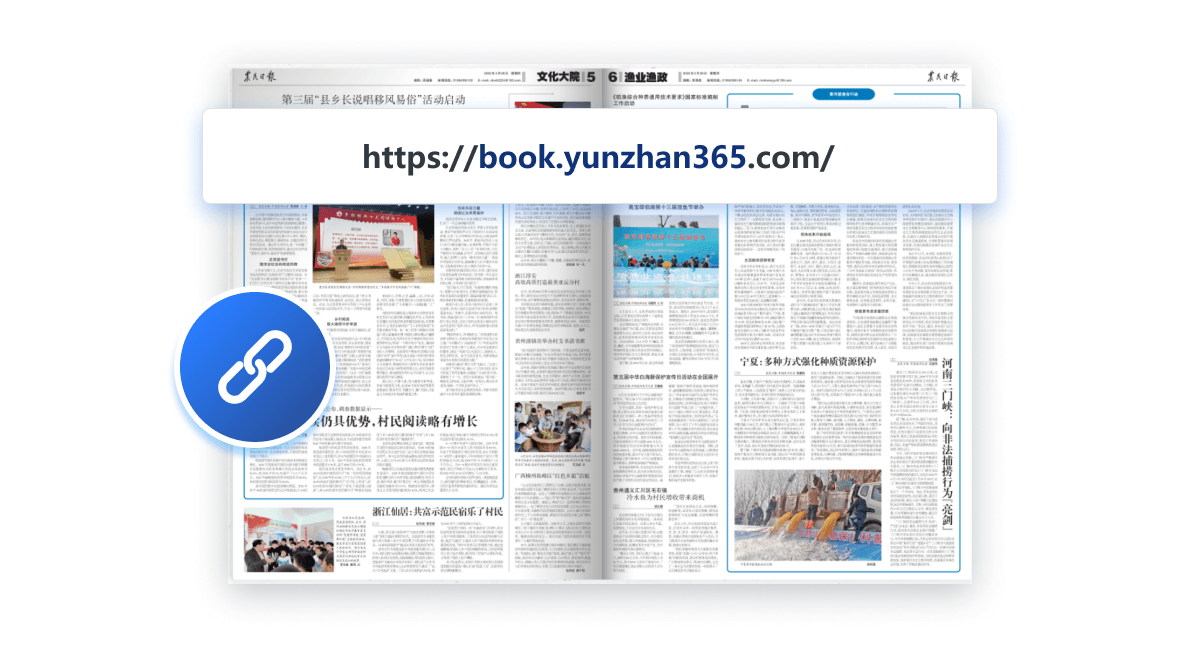 無(wú)需下載APP或注冊(cè)賬號(hào)，打開(kāi)分享鏈接即可閱讀