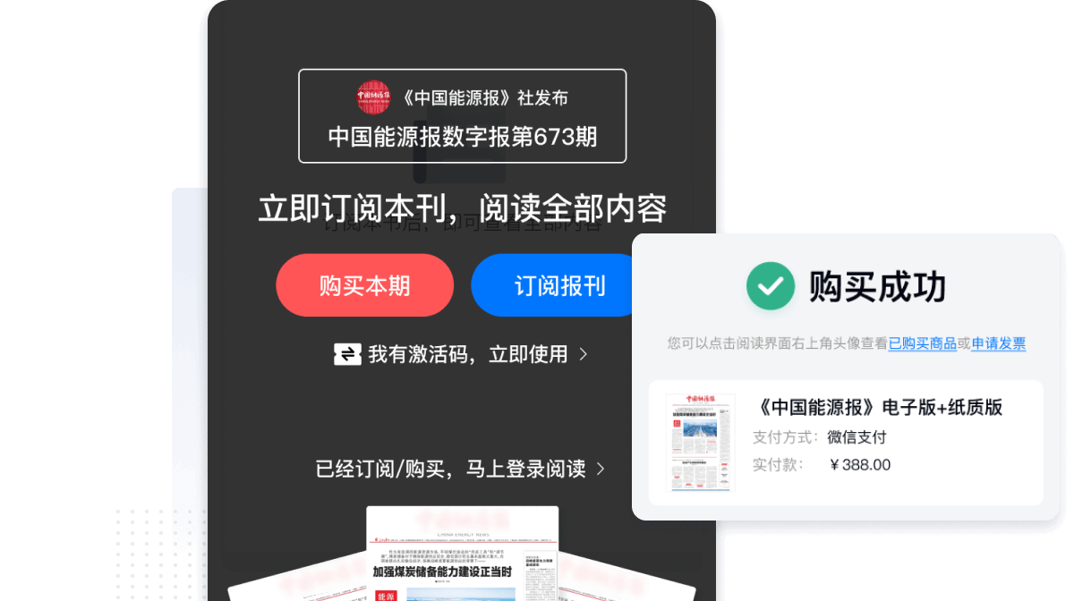 定好價(jià)格，即可在線訂閱購(gòu)買(mǎi)
